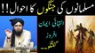 Muslim Jung History, Musalmano Ki Jung, Islamic Jung Ka Waqia, (by Engineer Muhammad Ali Mirza)