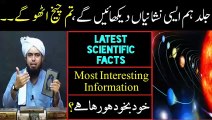 ALLAH Ki Nishaniyan, ALLAH Ki Qudrat, Islam aur Science, Science and Quran,  Engineer Muhammad Ali Mirza