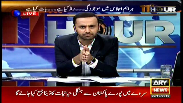 Zulfi Bukhari prays for Nawaz Sharif's health