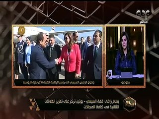 Download Video: هنا العاصمة | بسام راضي: قمة السيسي - بوتين تركز علي تعزيز العلاقات الثنائية في كافة المجالات