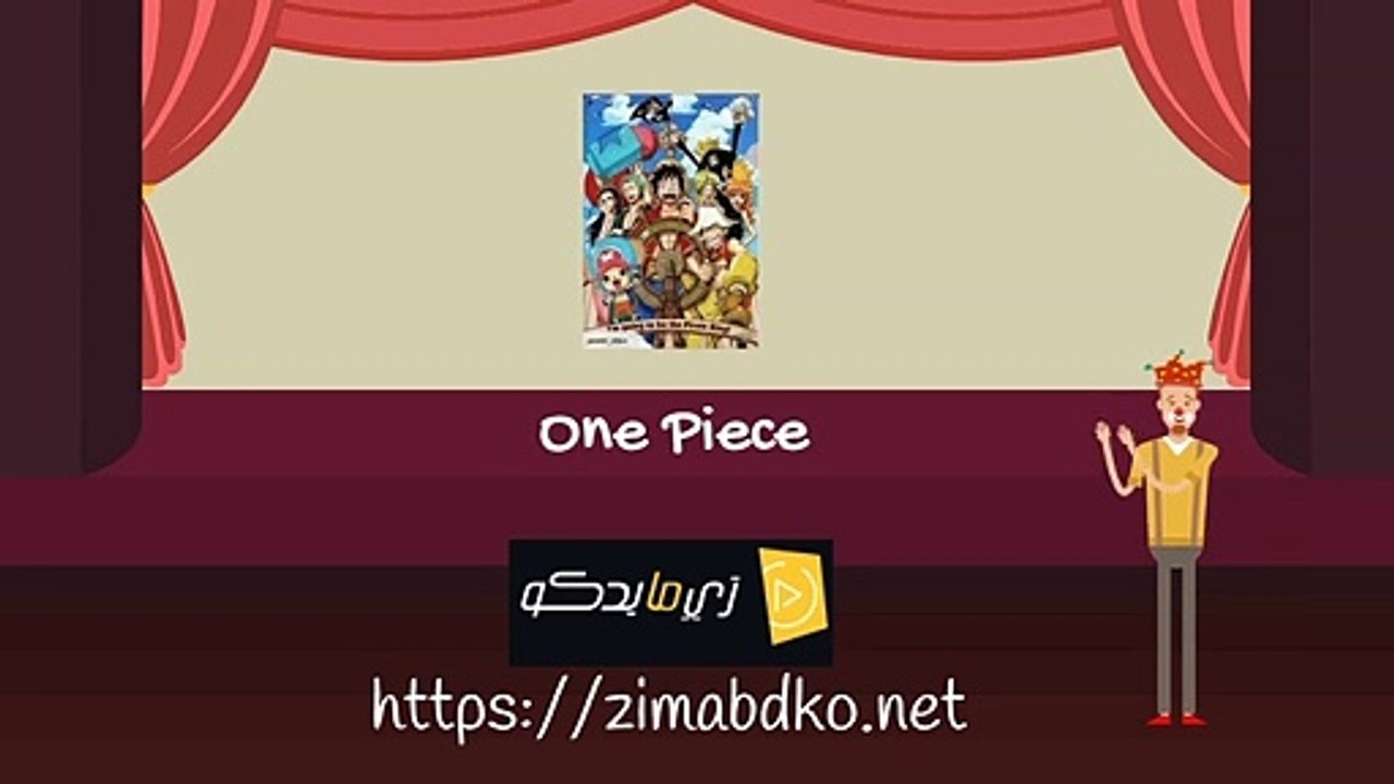 موقع زي مابدكو لمشاهدة الانمي المترجم مجانا - أفضل موقع مشاهدة انمي