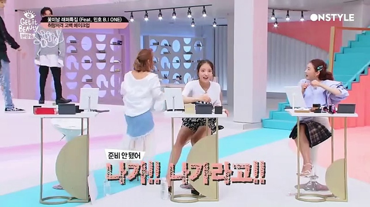 GET IT BEAUTY EP. 28 - HANBIN (B.I), ONE, MINO | PART 2