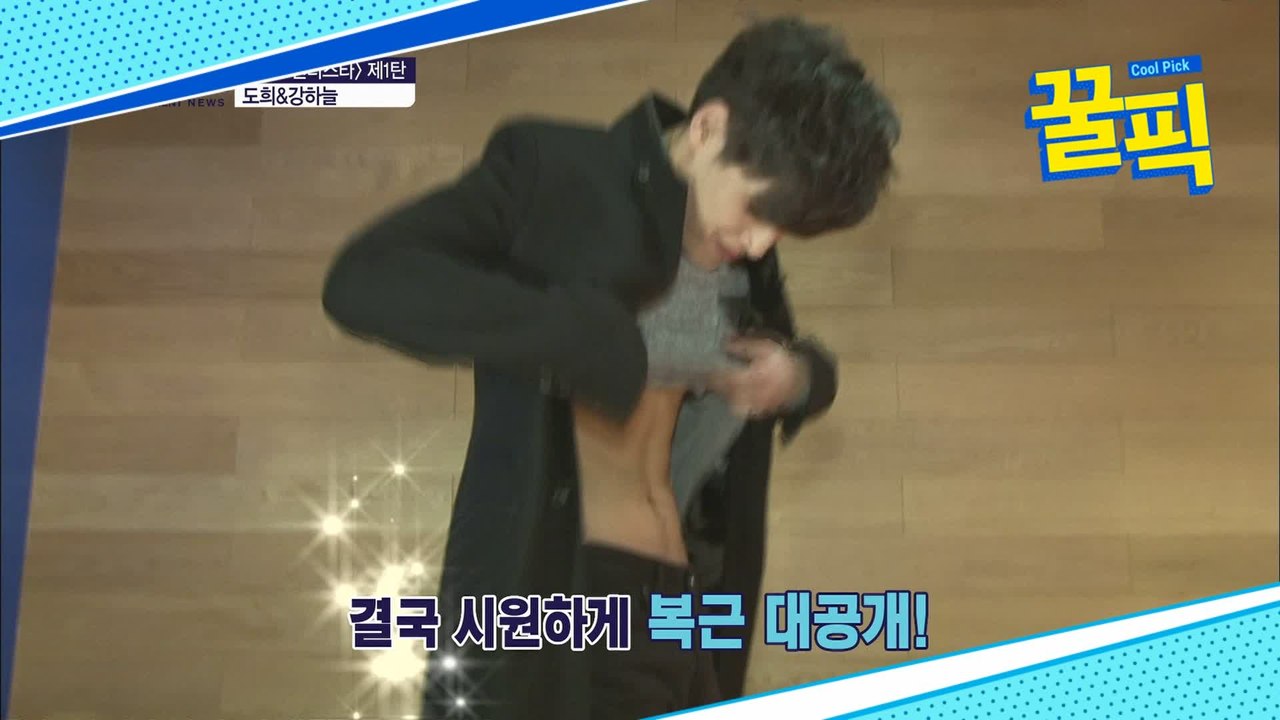 강하늘, 깜짝 공개한 복근..′다시 보고싶다구~′