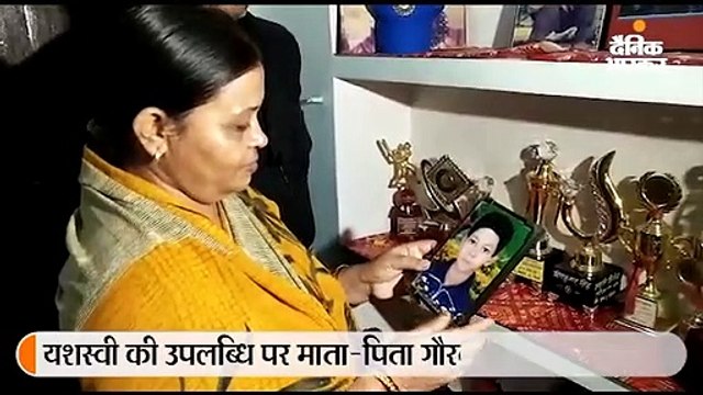 दोहरा शतक लगा रिकॉर्ड बनाने वाले यशस्वी के पिता बोले- लोग कहते थे बेटे के पीछे बाप पागल हो गया