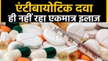 Antibiotic दवा ही नहीं रहा बीमारियों का एकमात्र इलाज, AIIMS को मिली बड़ी सफलता । वनइंडिया हिंदी