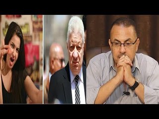 كشف تفاصيل صراع مرتضى منصور وسما المصرى وحقيقة السحر الاسود