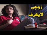 فتاه عراقيه بسبب عذريتها  تخـ ـ ـسر  اهلها جميعا والسبب قلة الثقافه ال !!!