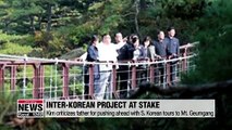 Kim Jong-un orders removal of all S. Korean facilities at Mt. Geumgang tourist resort