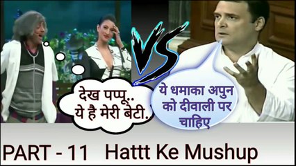 Pappu. VS  Gulati ☺☺☺PRT - 11☺☺☺FUN KA DHAMAKA