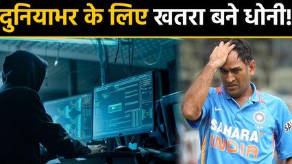 Descargar video: MS Dhoni, Sachin Tendulkar, PV Sindhu 'riskiest celebrities' to search online | वनइंडिया हिंदी