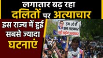 Dalits पर Atrocity के लगातार बढ़े रहे मामले, ये State रहा सबसे उपर । वनइंडिया हिंदी