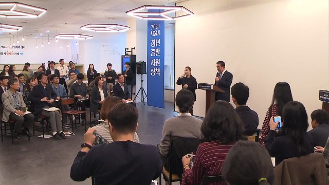서울시, 청년수당 대상 대폭 확대...3년간 10만 명 지원 / YTN