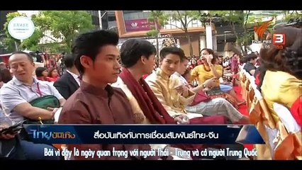 [Vietsub] 040219 | KristSingto  Thaibunterng ThaiPBS