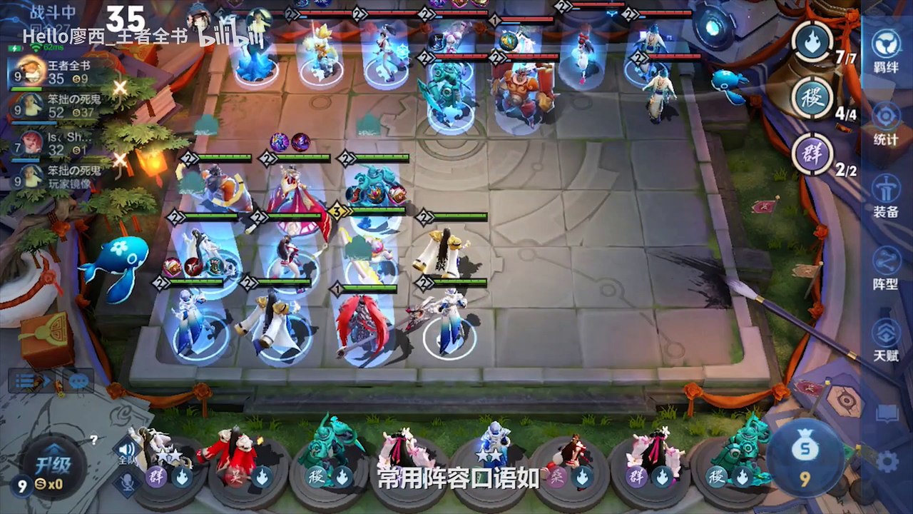【棋王之路】王者模拟战基础篇，7大系统上分重要基础！