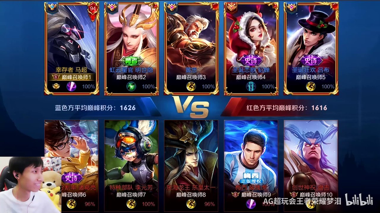 AG铁粉不识梦泪？省级黄忠企图带飞梦泪，结果却让人啼笑皆非！