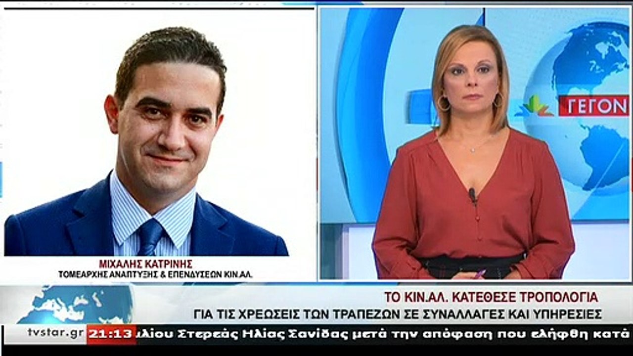 Ο τομεάρχης ανάπτυξης και επενδύσεων ΚΙΝ.ΑΛ. Μ....
