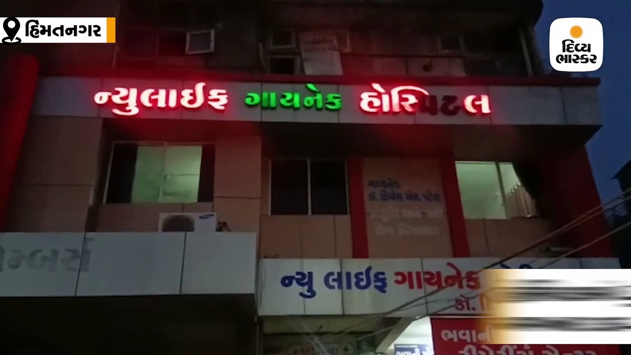 હિંમતનગરમાં હોસ્પિટલમાં ઘૂસી વીડિયો ઉતારી 1 કરોડની ખંડણી માગતો તોડબાજ ઝડપાયો