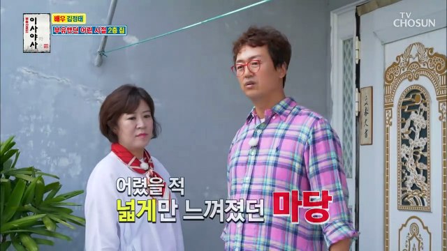 부유했던 어린 시절 2층집 ※셋방만 다섯 집※