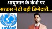 Ayushmann Khurrana Join Hands With UNICEF And The WCD Ministry | वनइंडिया हिंदी