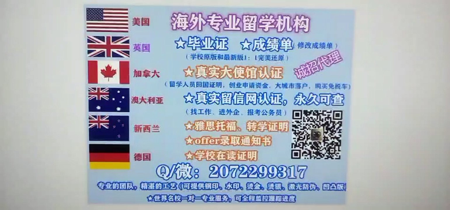 办理美国(爱荷华大学毕业证)可作认证用《Q /微207 2299 317》专业办理爱荷华大学学历学位认证 高仿毕业证/爱荷华大学修改成绩单GPA分数/爱荷华大学文凭学历真实认证/真实大使馆/真实留信网认证University of Iowa diploma