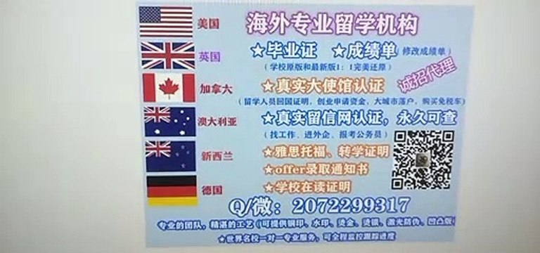 办理美国(Rutgers大学毕业证)可作认证用《Q /微207 2299 317》专业办理Rutgers新泽西州立罗格斯大学Rutgers学历学位认证 高仿毕业证/Rutgers修改成绩单GPA分数/Rutgers文凭学历真实认证/真实大使馆/真实留信网认证Rutgers, The State University of New Jersey diploma