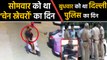 Chain snatching video viral, Delhi के rohini की थी घटना |  वनइंडिया हिंदी