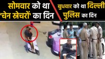 Chain snatching video viral, Delhi के rohini की थी घटना |  वनइंडिया हिंदी