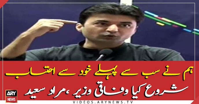 Federal Minister for Communications Murad Saeed addresses ceremony