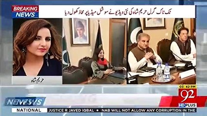 Tiktok user Hareem Shah's response on inquiry about her viral video