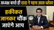 Sourav Ganguly wears old Team India  Jacket at Press Conference as BCCI Chief | वनइंडिया हिंदी