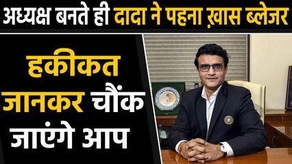 Sourav Ganguly wears old Team India  Jacket at Press Conference as BCCI Chief | वनइंडिया हिंदी