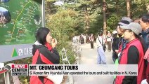 N. Korea eyeing takeover of Mt. Geumgang-san tours: Experts