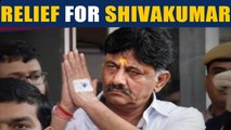 DK Shivakumar granted bail, can't leave country | OneIndia News