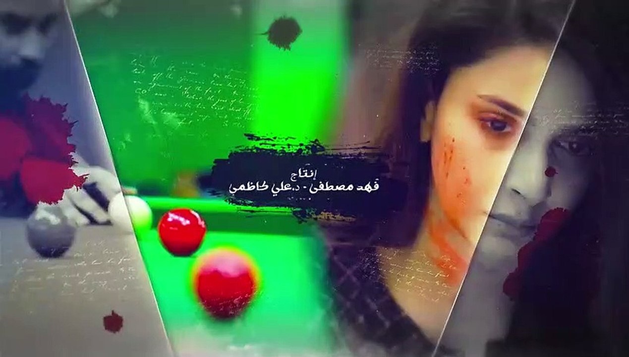 صرخة انتقام الحلقة  15