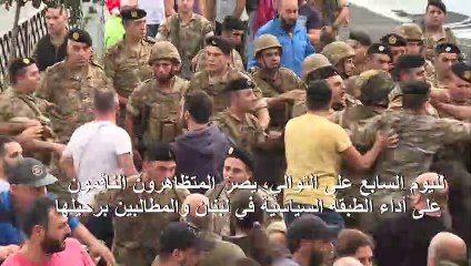 المتظاهرون يصرون على مواصلة حراكهم والجيش اللبناني يفتح الطرق بالقوة