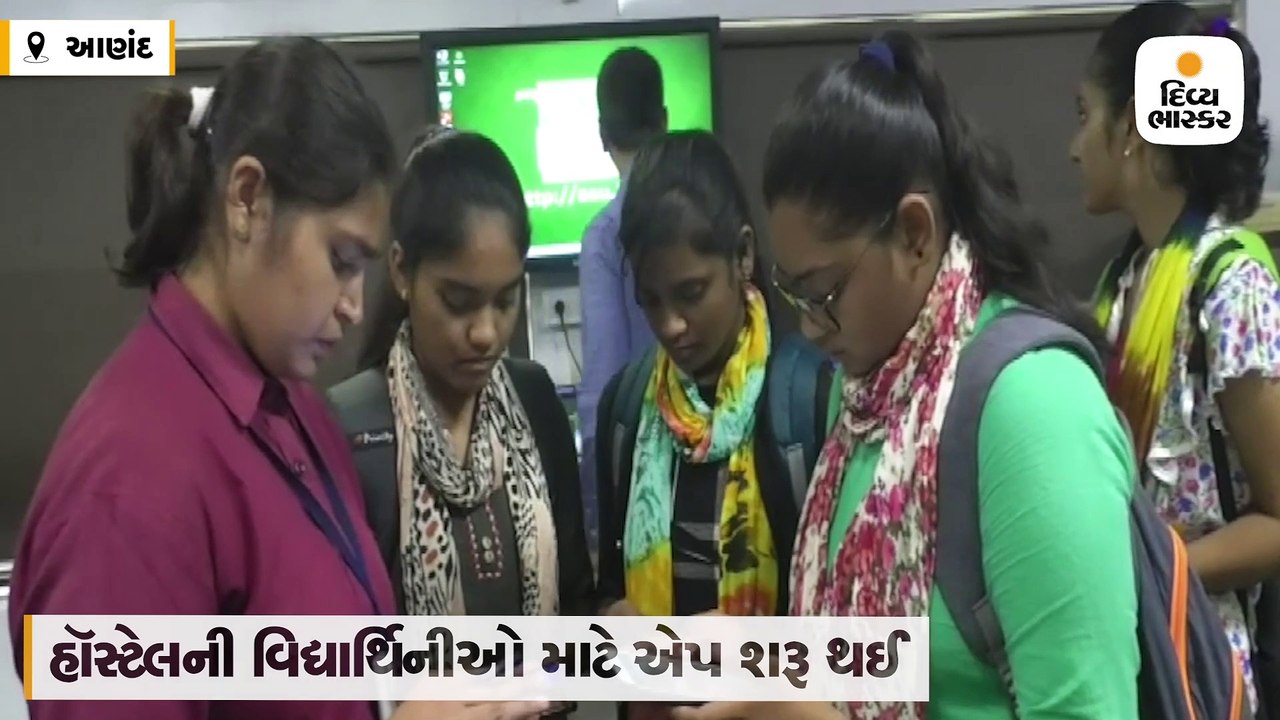 વિદ્યાર્થીનીઓની સુરક્ષા માટે ઇમરજન્સી એલર્ટ એપ...