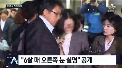 첫 공개 등장한 정경심, 담담하게 “재판 성실히 임할 것”