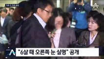 첫 공개 등장한 정경심, 담담하게 “재판 성실히 임할 것”