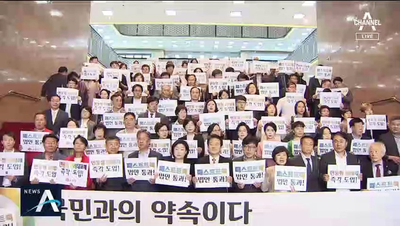 민주당 빼고 “공수처 우선 처리 반대”…표대결 ‘빨간불’