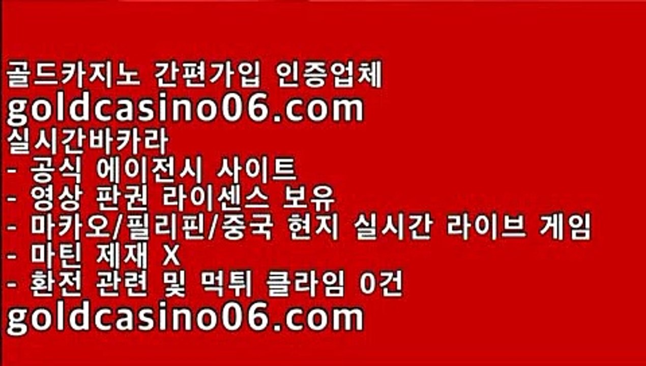 마이다스카지노영상우리카지노마이다스카지노- ( →【 goldcasino06.com 】←) -바카라사이트 우리카지노 온라인바카라 카지노사이트 마이다스카지노 인터넷카지노 카지노사이트추천우리카지노마이다스카지노영상