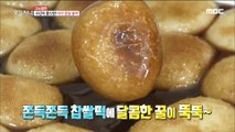 [TASTY] Chewy honey rice cake, 생방송 오늘 저녁 20191023