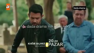 مسلسل لا احد يعلم الحلقة 19 اعلان 2 مترجم للعربية HD