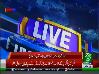 Bulletin  06 PM 23 October 2019 Such TV