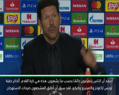 كرة قدم: دوري أبطال أوروبا: لم يسلم أي لاعب عظيم لأتلتيكو من صيحات الاستهجان- سيميوني عن كوكي