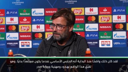 كرة قدم: دوري أبطال أوروبا: كلوب وميلنر يشيدان بأداء ادريان