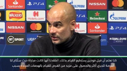 كرة قدم: دوري أبطال أوروبا: لا أحد يثق بفيل فودين أكثر منّي- غوارديولا