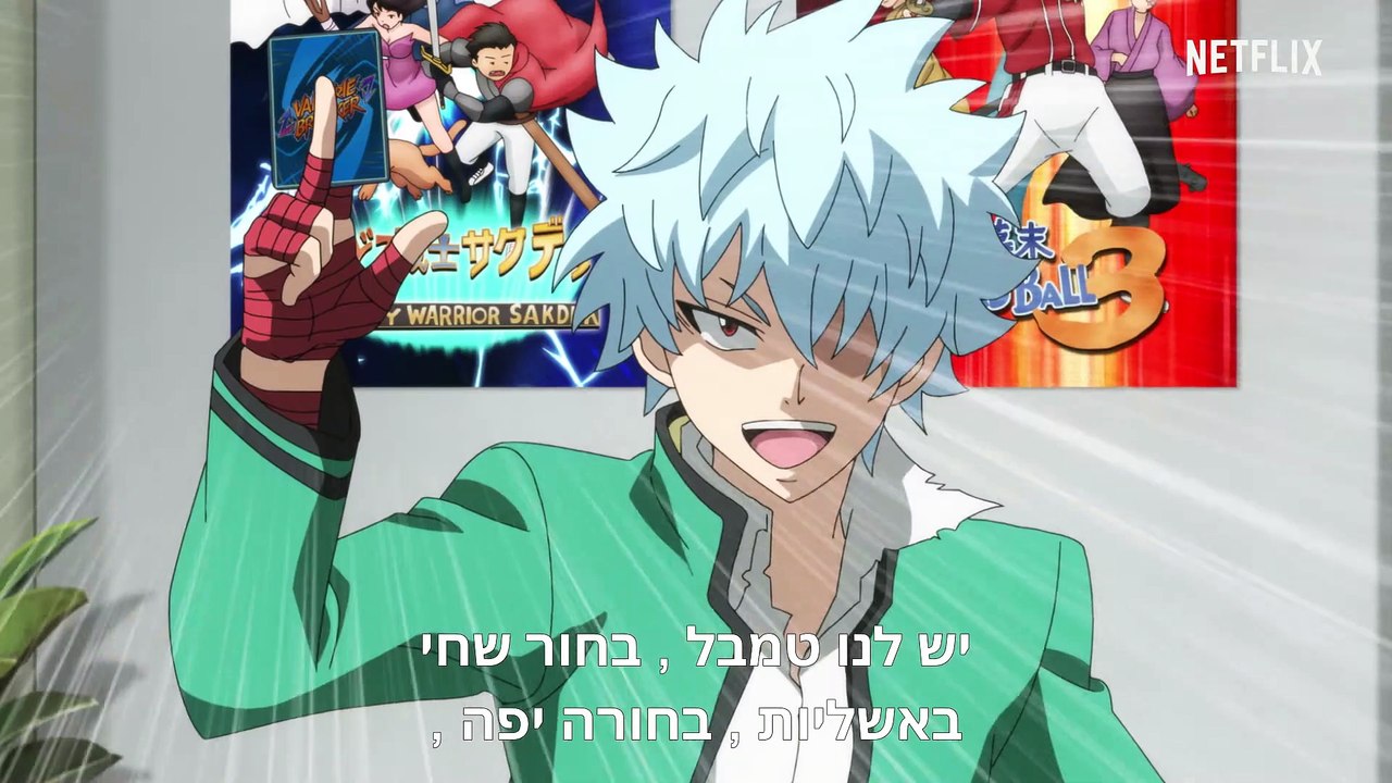 חייו הרי-האסון של סאיקי ק.- התעוררות מחדש - טריילר רשמי