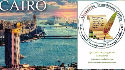 مكاتب ترجمة معتمدة