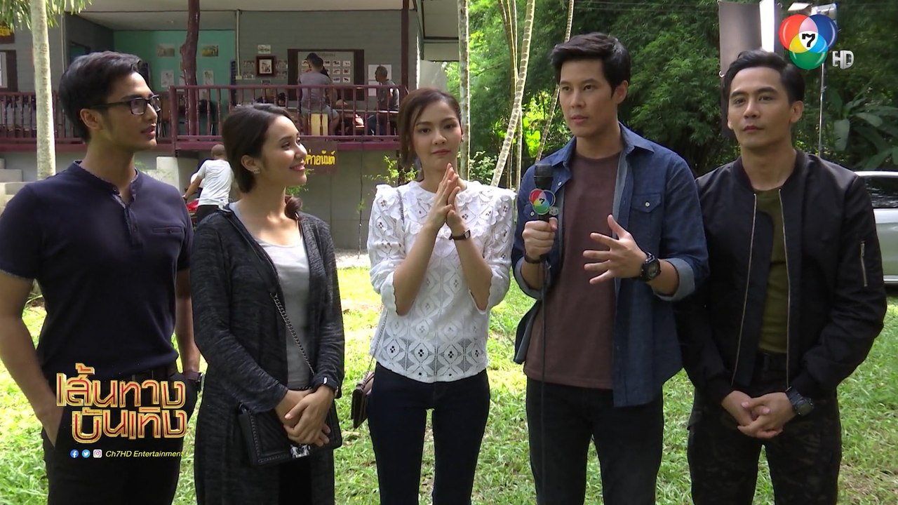สมบัติมหาเฮง เริ่มถ่ายทำแล้ว ที่เขตห้ามล่าสัตว์ป่าอ่างเก็บน้ำบางพระ