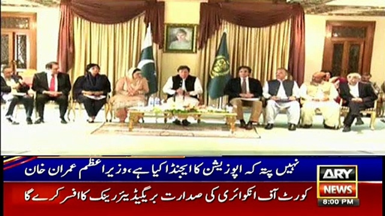 ARYNews Headlines |Maulana has yet to unveil final programme of his march| 8PM | 23 Oct 2019